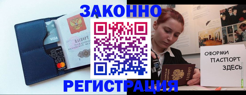 прописка штамп в Лянторе