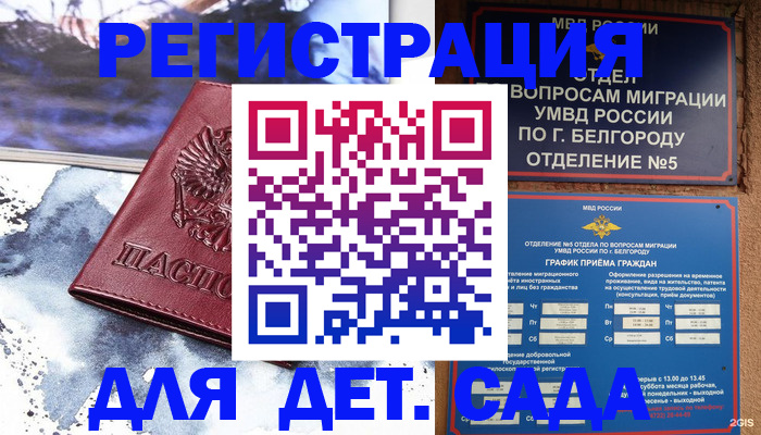 прописка поиск в Лянторе