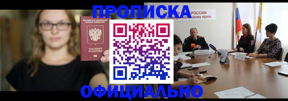 где прописаться в Лянторе