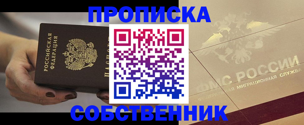 временная регистрация законно в Лянторе