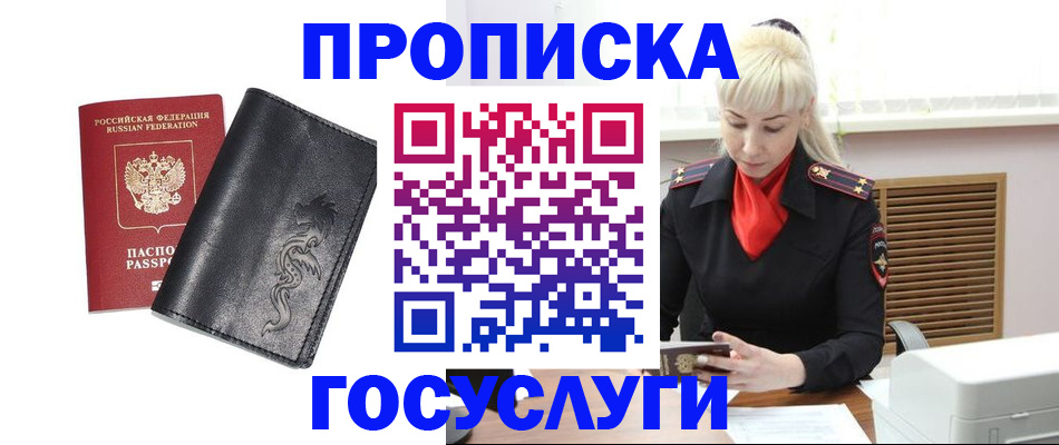 прописка поиск в Лянторе