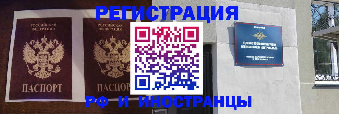 временная регистрация в квартире в Лянторе
